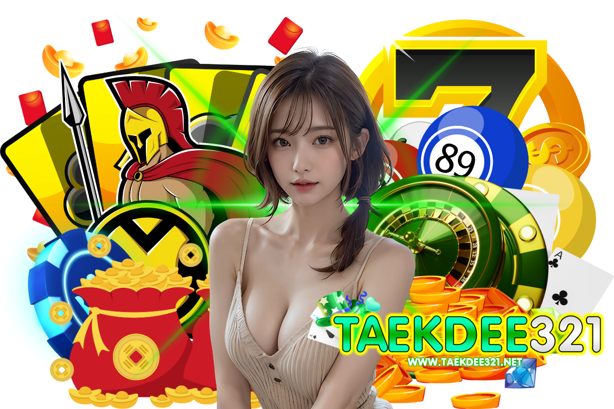 แตกดี321